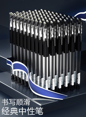 量贩装中性笔0.5mm黑色财务记账会议记录子弹头碳素笔学生考试书写专用速干型针管特细水笔红蓝色签字水笔芯