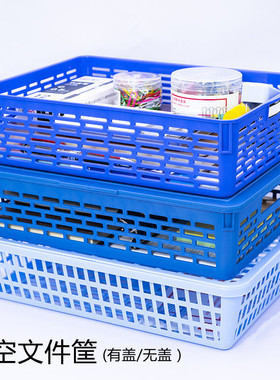加厚PP公文篮文件篮单据分类篮文件筐整理财务会计凭证收纳架桌面收纳框时尚蓝色灰色简约票据资料框a4资料盒