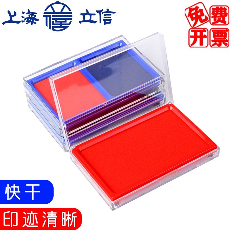 秒干印尼印章泥盖章财务按手红印泥指纹办公用品小号便携方形快干印台
