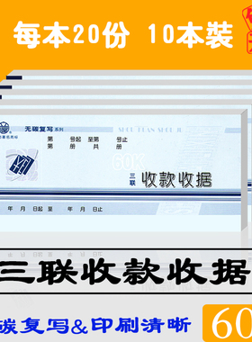 上海立信收款收据无碳复写单栏60k手写收据开票收据多栏式48K54开自带复写20份/本10本/包【立信旗舰店】