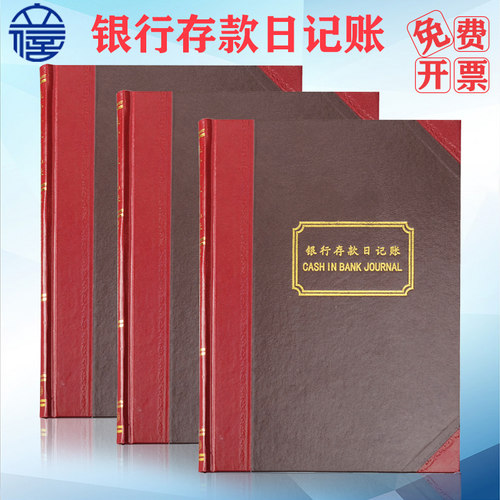 立信2358-b5银行存款财务