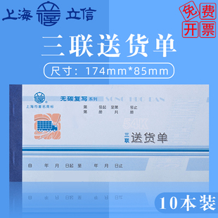 3联48k四联自动复印功能20份 本 包WT172 10本 上海立信会计三联无碳复写送货单公司用纸品54k多栏式