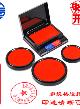 立信速干印台半自动双色快干印台财务会计盖章印台大号中号小号红色印泥印尼快干印章印油按手印工具印泥盒