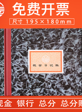 立信现金银行存款日记账本 财务手工进货销货总分类账台账会计数量金额式明细账本全套账册办公用品100/200页