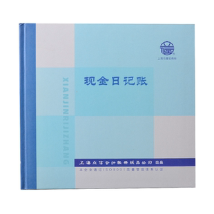 立信231-D1现金日记账财务会计现金明细账本彩面手写记账账薄收入付出结存明细账100页/本