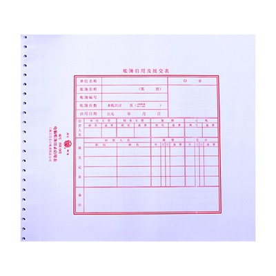 立信BR001电脑账簿目录启用交接表TR211日记明细账套打账册封面总分类账TW101外币记账凭证多栏明细账启用表