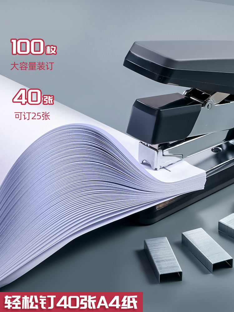 立信省力订书机办公用统一装订机