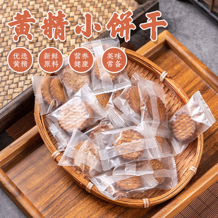 畲森山 黄精小饼干黄精即食零食100g独立小袋装盒装