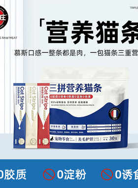 关谷庄猫条零食高蛋白猫饭主食湿粮幼猫营养补水增肥宠物猫粮