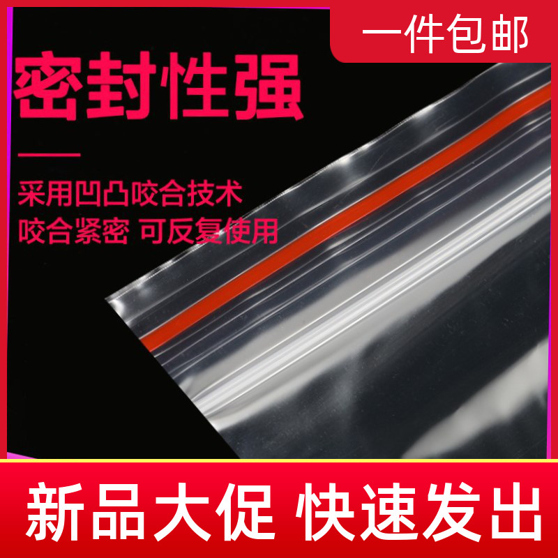 密封袋子塑料pe大号透明