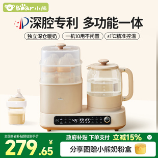 小熊恒温壶奶瓶消毒一体婴儿专用冲奶器暖奶温奶器烘干家用二合一