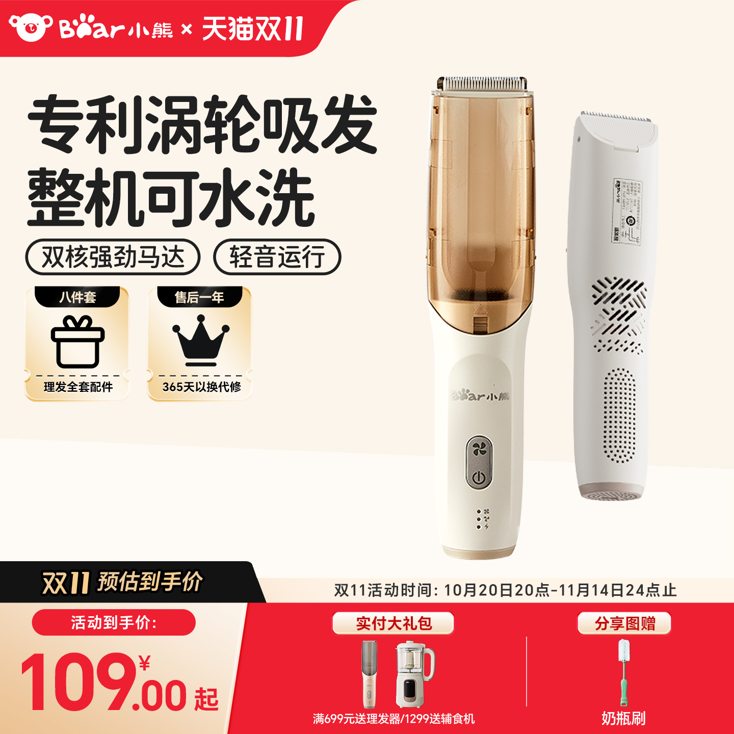 小熊婴儿理发器宝宝专用自动吸发剃发器新生儿童家用剃胎毛电推子