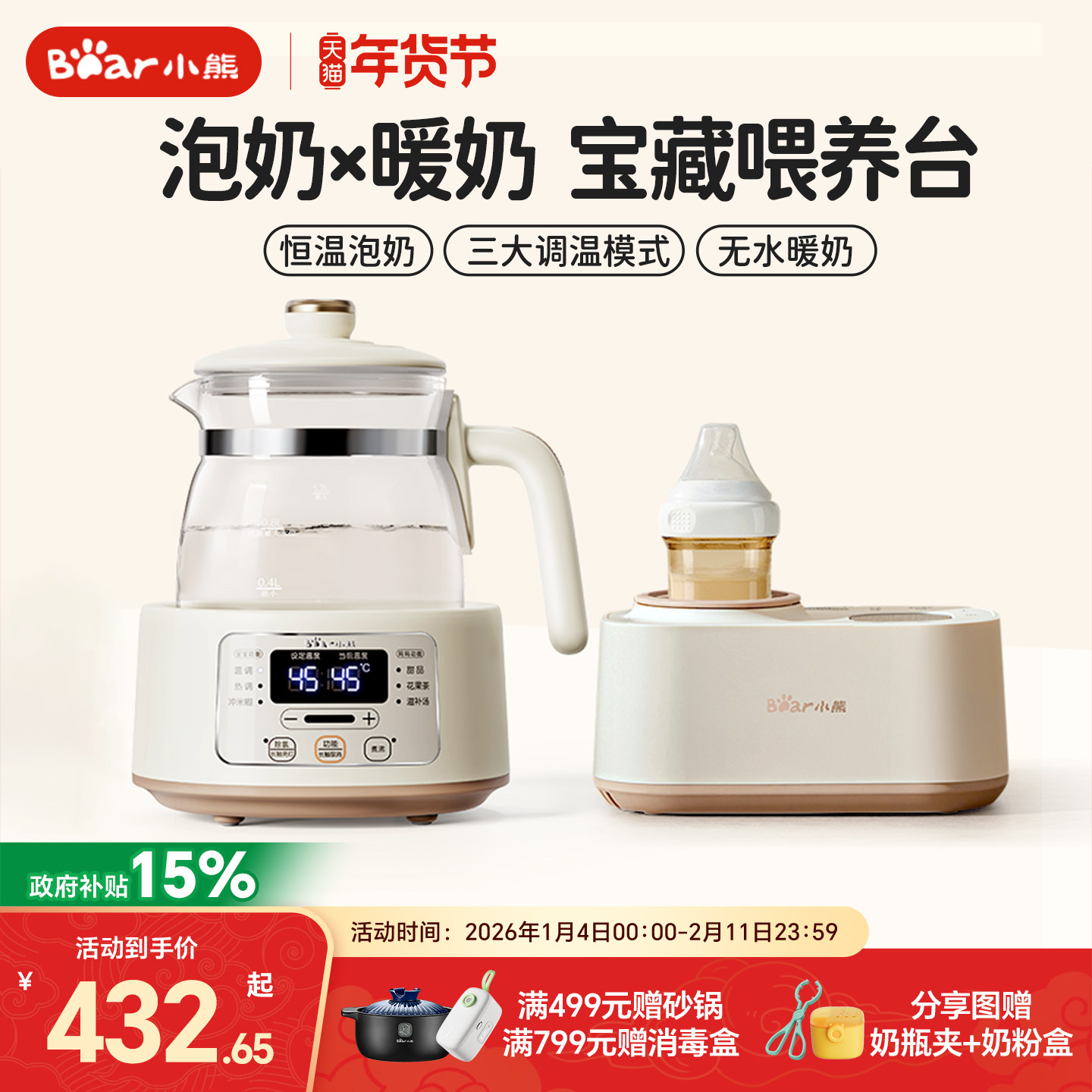 小熊温奶器暖奶器恒温水壶摇奶器婴儿恒温热水壶全自动奶粉搅拌机