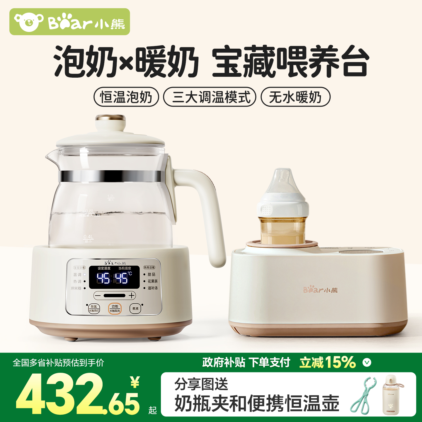 小熊温奶器暖奶器恒温水壶摇奶器婴儿恒温热水壶全自动奶粉搅拌机