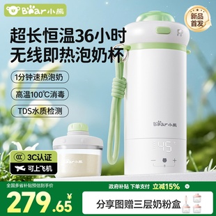 小熊无线便携式 烧水恒温杯婴儿专用恒温水壶保温杯外出冲奶恒温壶