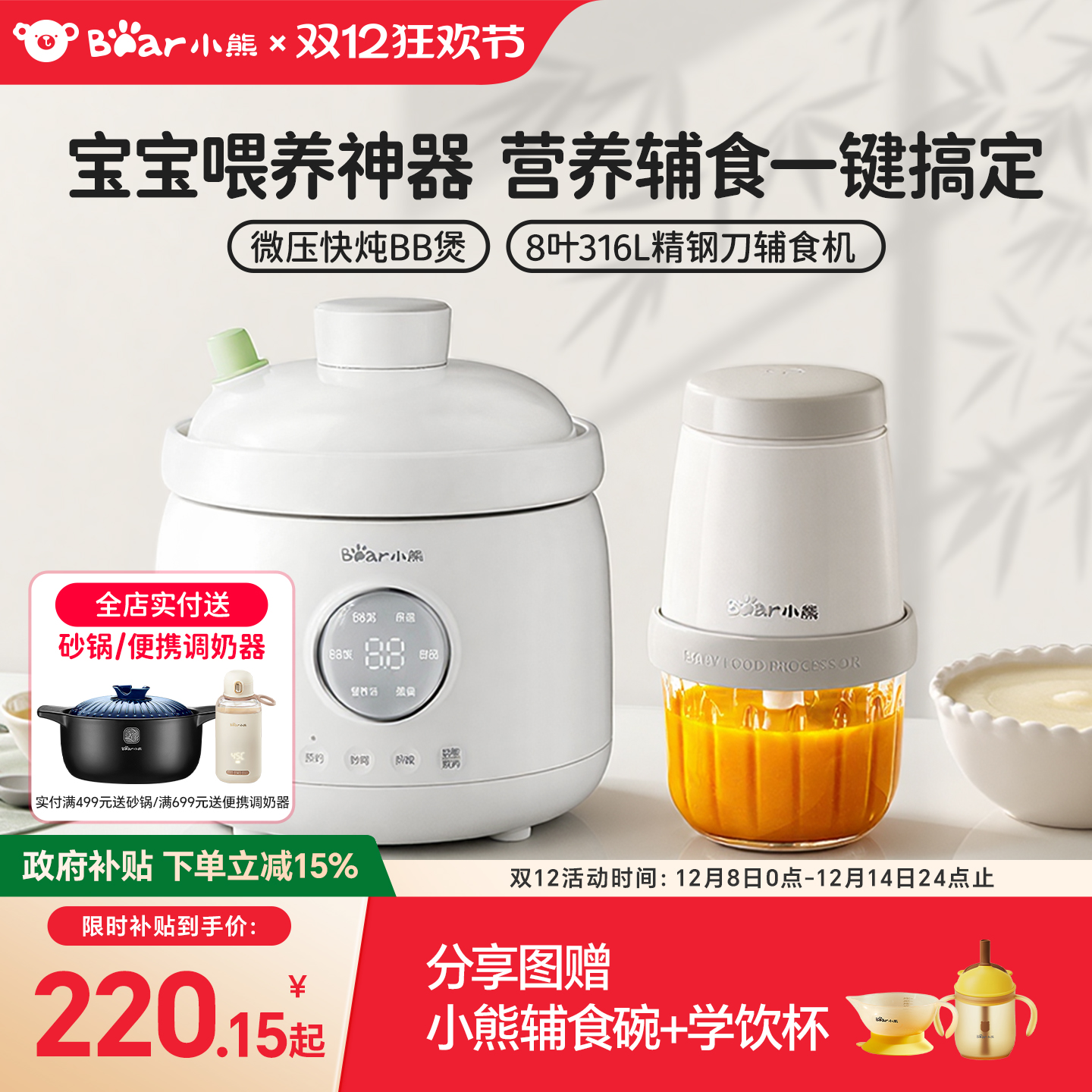 小熊辅食锅婴儿微压熬米油电炖锅