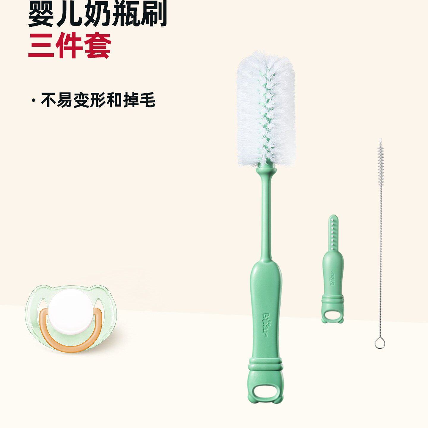 【天猫U先】小熊洗奶瓶刷清洗刷清洁刷新生婴儿专用 三件套