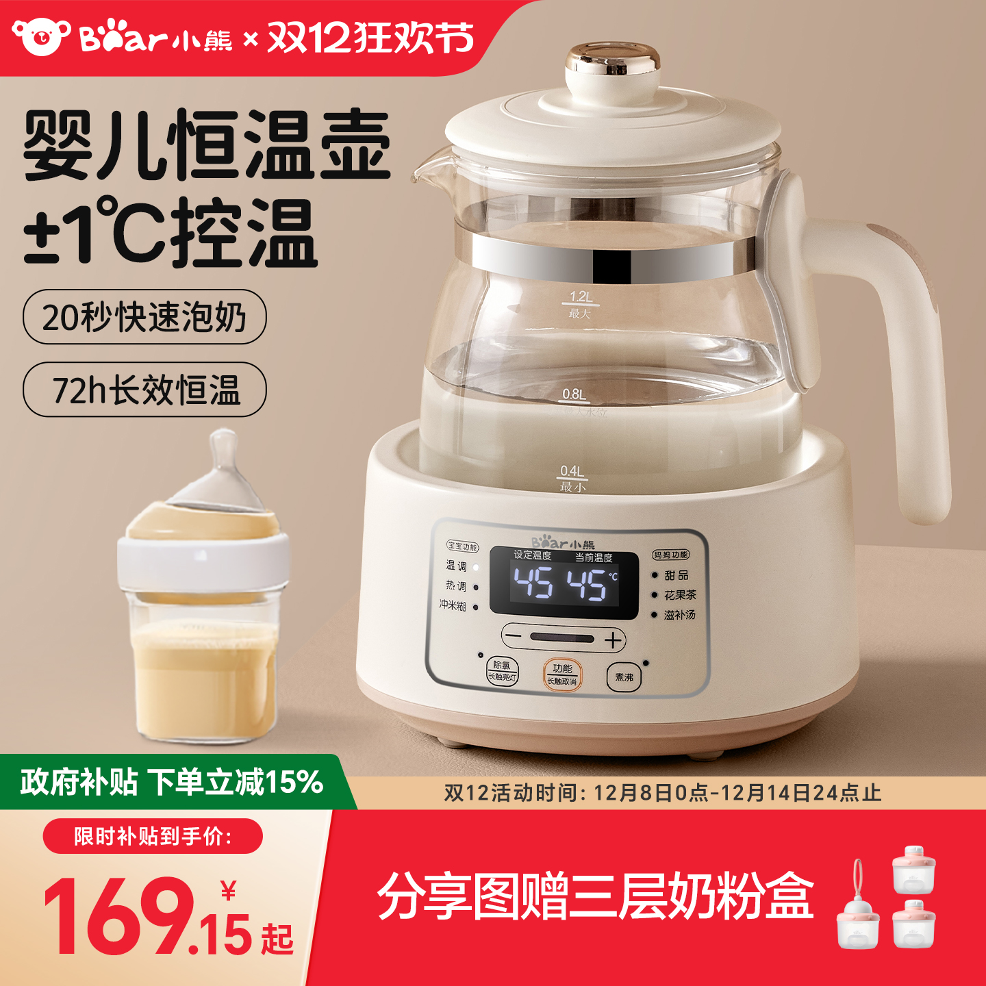 调奶器全玻璃恒温热水壶小熊