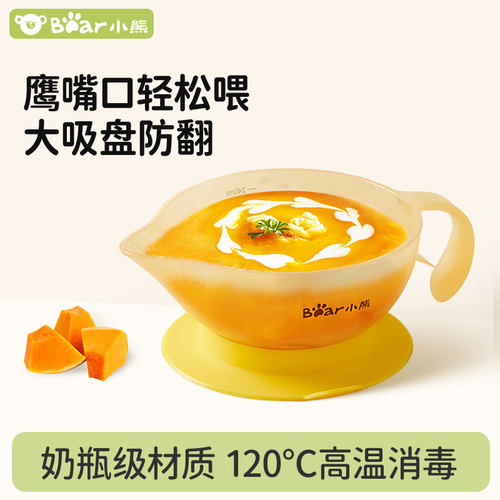 小熊鹰嘴宝宝辅食碗婴儿专用餐具