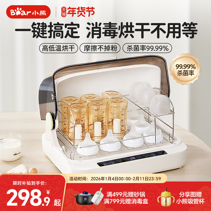 小熊婴儿奶瓶消毒器带烘干二合一体机家用母婴消毒锅机宝宝专用,厨房电器,奶瓶消毒器/消毒锅,淘宝优惠券,粉丝福利购,淘宝优惠卷