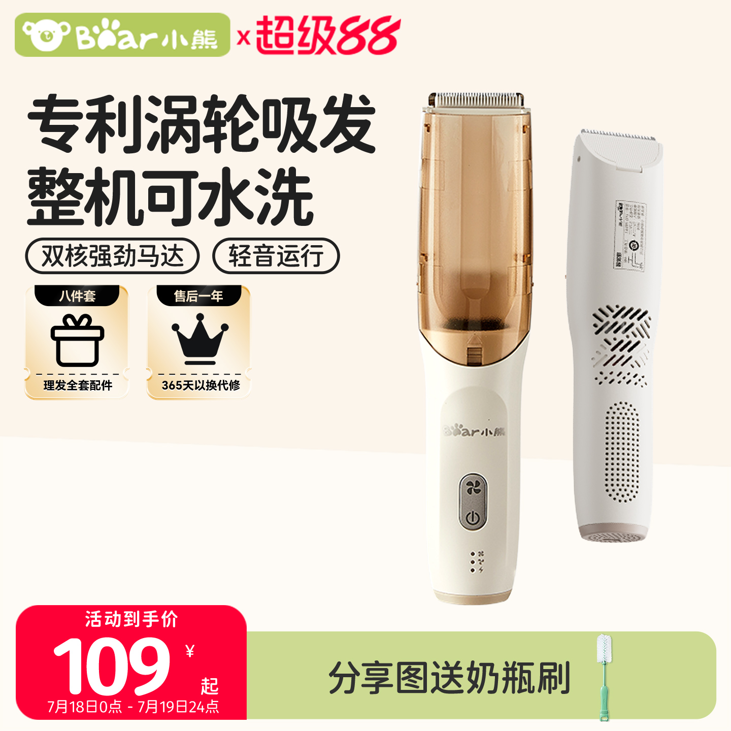 【陶瓷涡轮变频吸发】小熊理发器