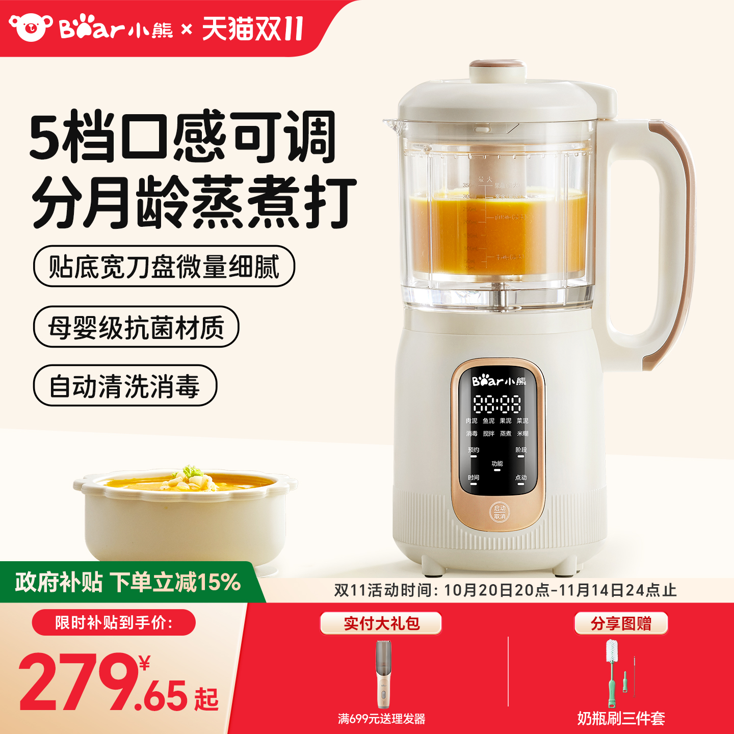 小熊辅食机婴儿蒸煮一体打米糊多功能宝宝料理机专用破壁搅拌打泥