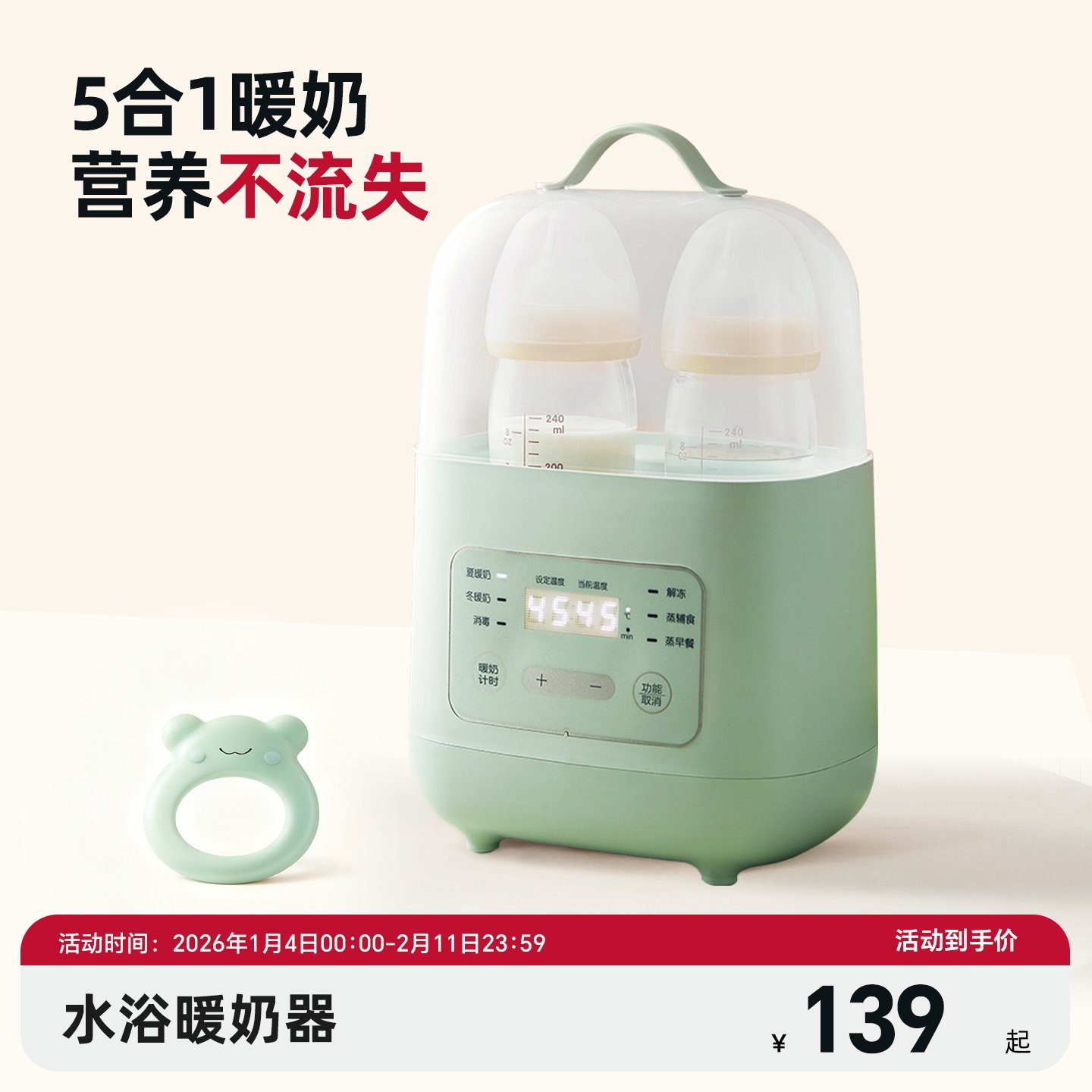 小熊恒温温奶器母乳婴儿暖奶器宝宝热奶器母乳加热器温奶热奶神器