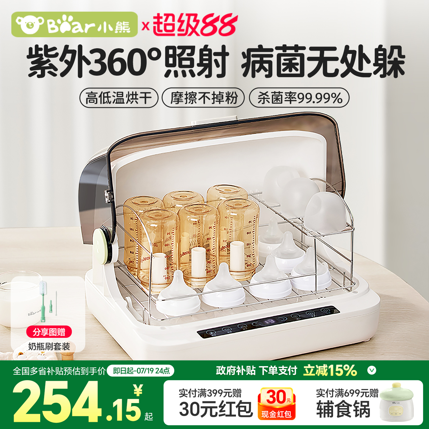 小熊婴儿奶瓶消毒器带烘干二合一体机家用母婴消毒锅机宝宝专用