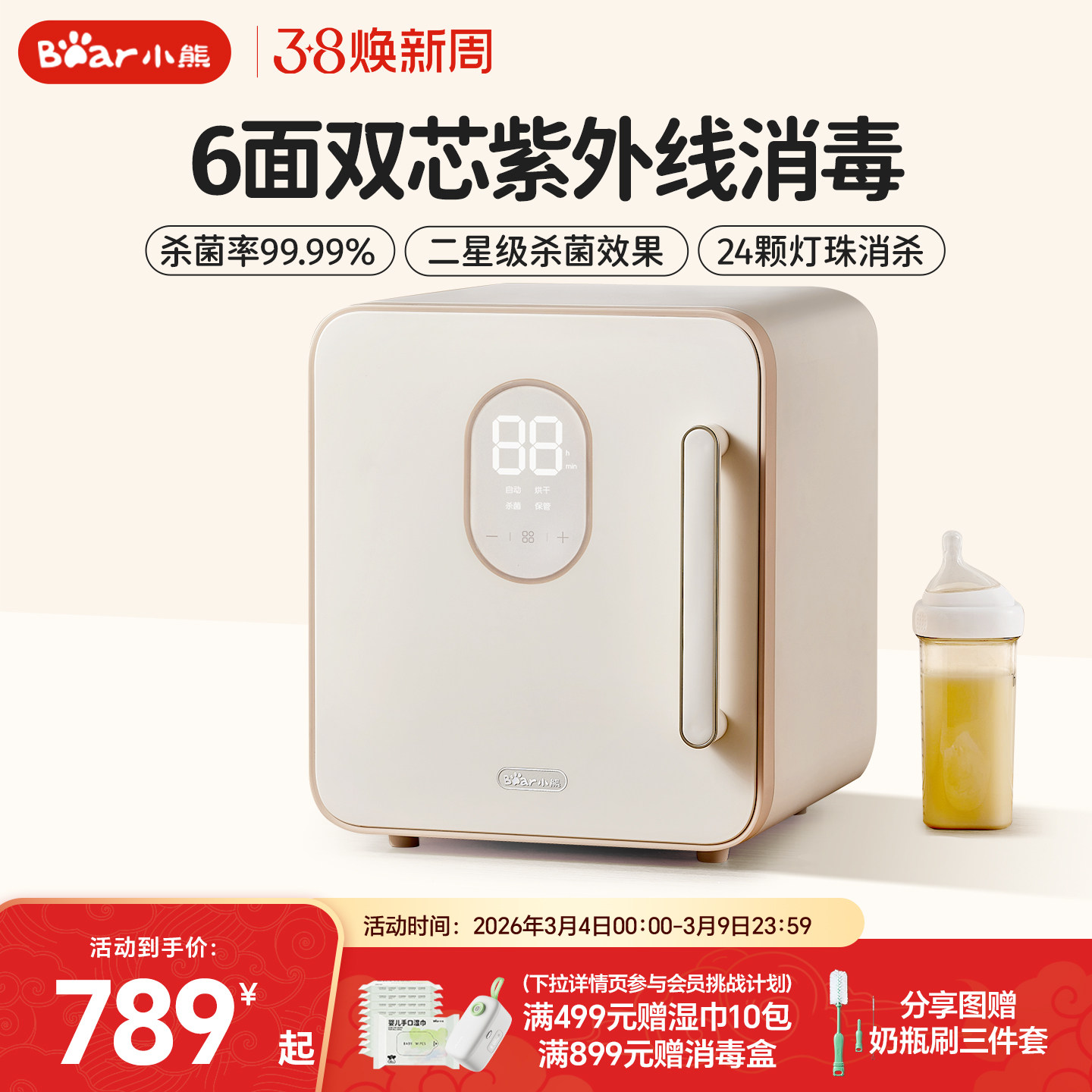 小熊婴儿奶瓶消毒柜紫外线母婴带烘干器二合一体机消毒器宝宝专用