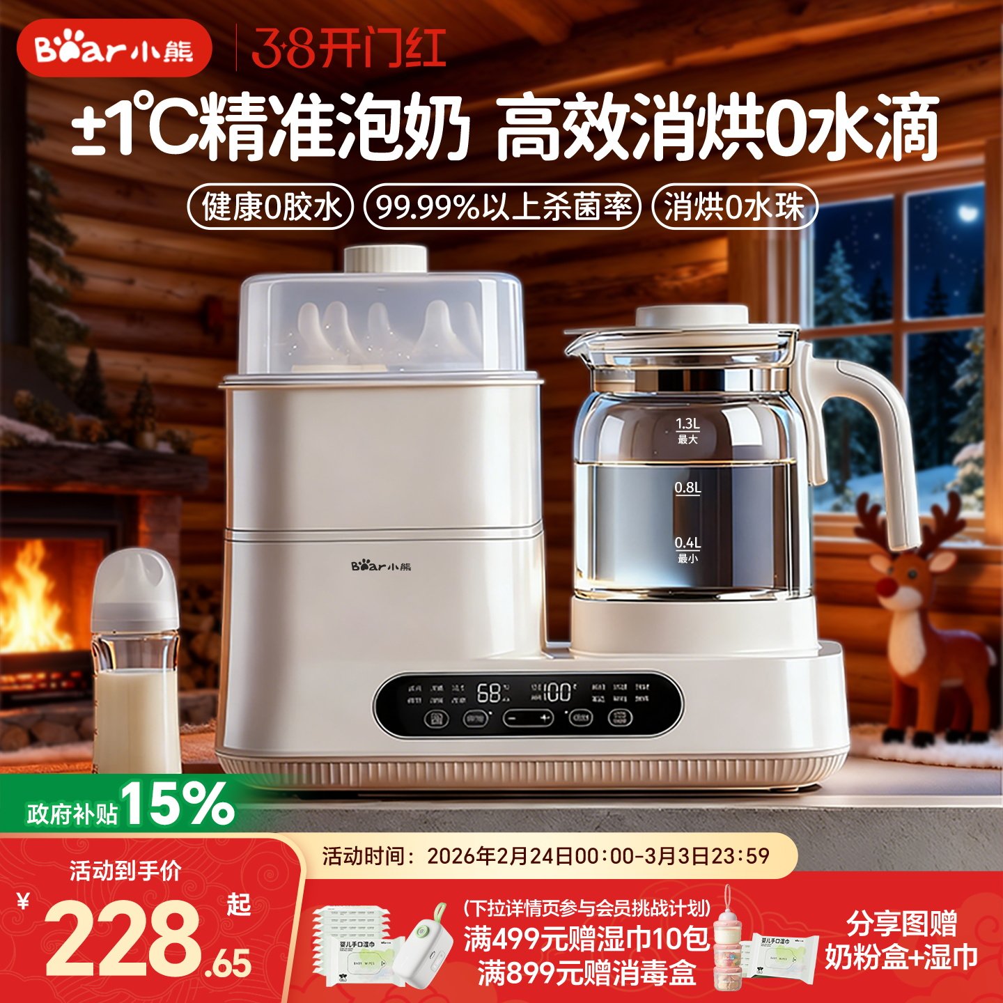 小熊恒温水壶奶瓶消毒器二合一烘干温奶器一体机家用婴儿专用暖奶