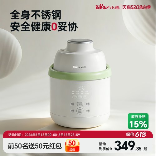直播间322起，辅食机销量第1！