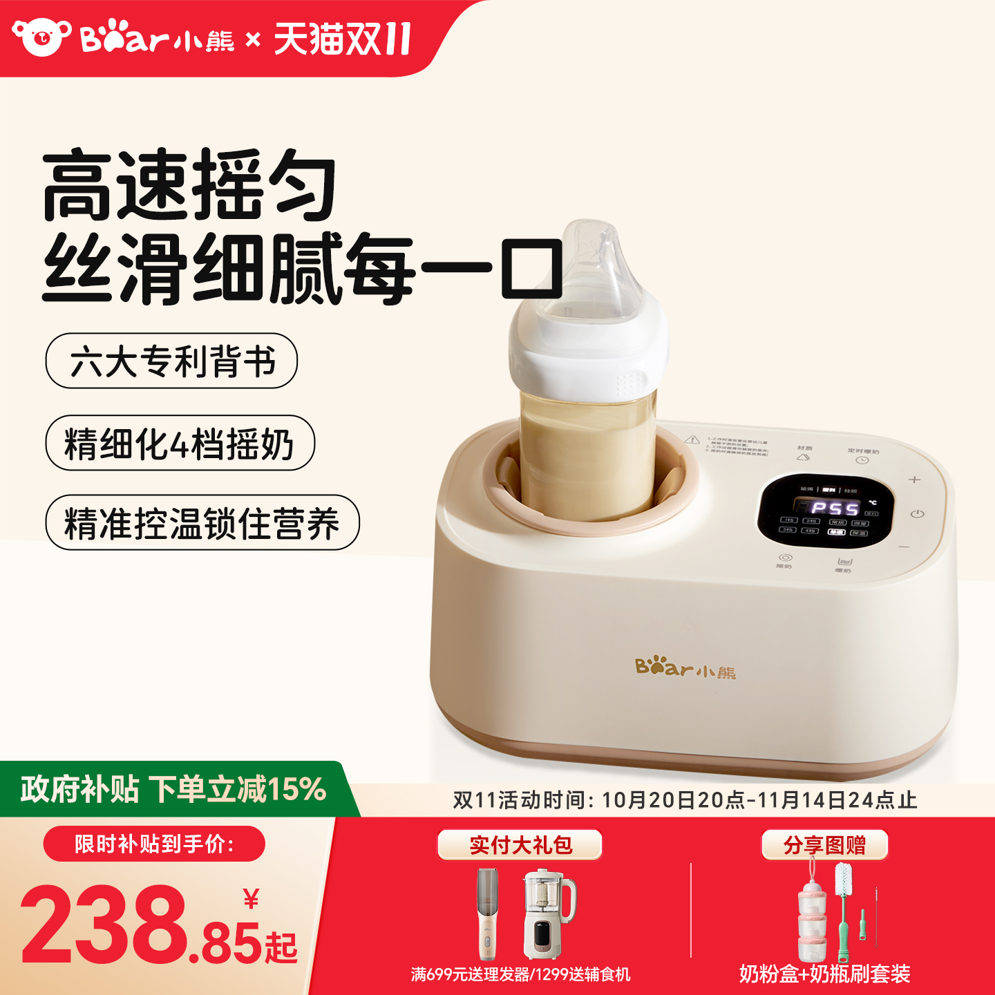 直播间220起！均匀奶液细腻0气泡