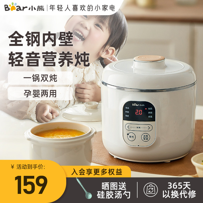小熊小型电炖锅陶瓷宝宝煮粥专用锅迷你隔水电炖盅婴儿辅食BB煲粥
