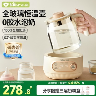 小熊全玻璃恒温热水壶婴儿专用智能泡奶烧水壶家用温奶器暖奶冲奶