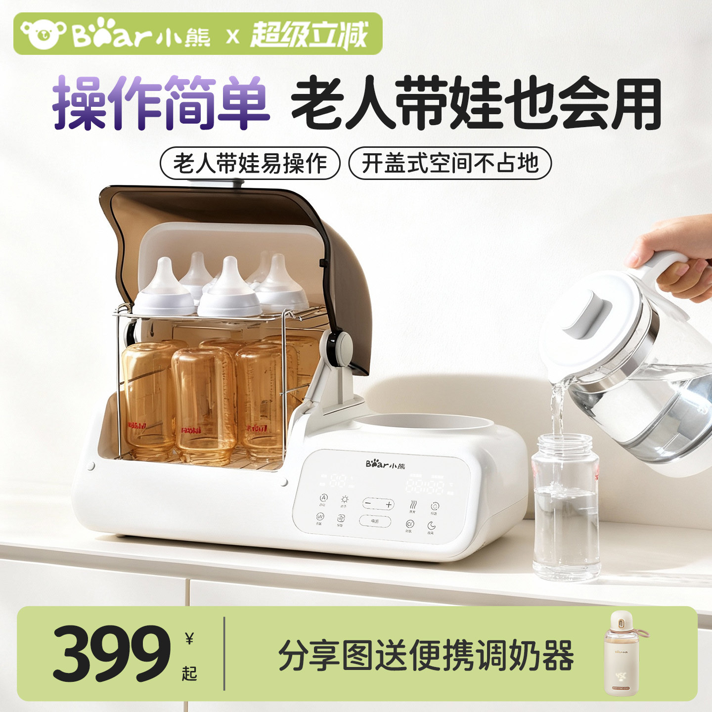小熊恒温水壶奶瓶消毒器柜二三合一体烘干紫外线家用婴儿宝宝专用