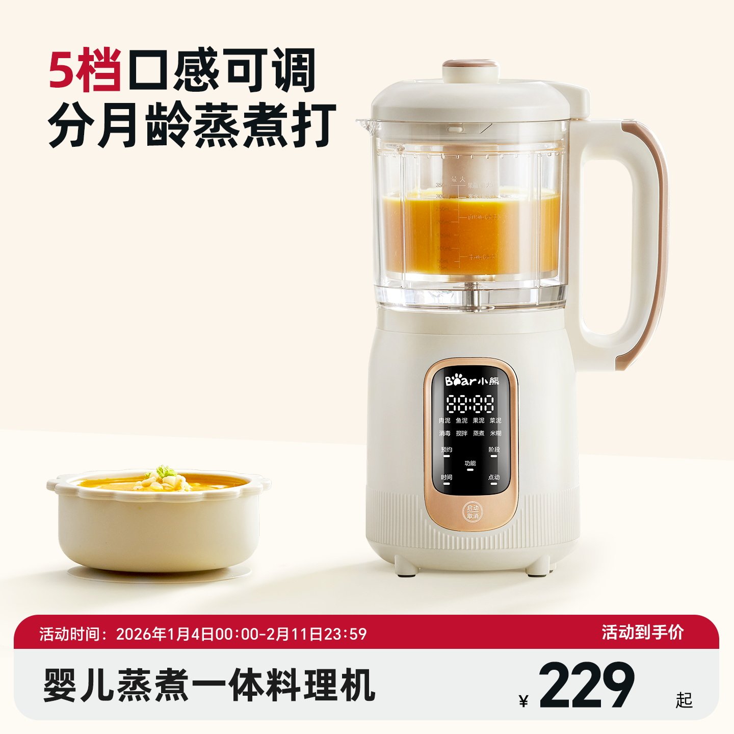 小熊辅食机婴儿蒸煮一体打米糊多功能宝宝料理机专用破壁搅拌打泥