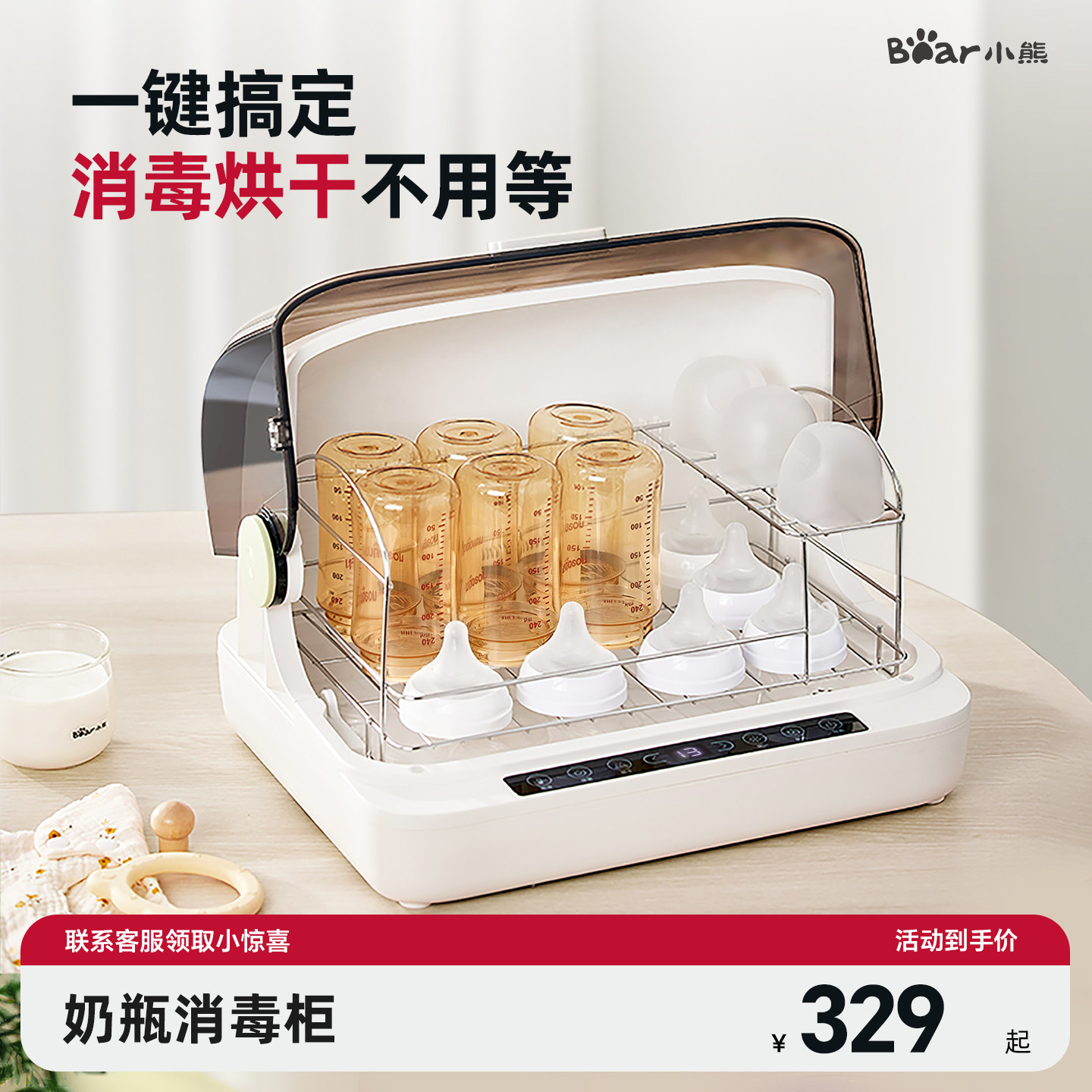 消毒行业第1，深紫外线晶核照射图片
