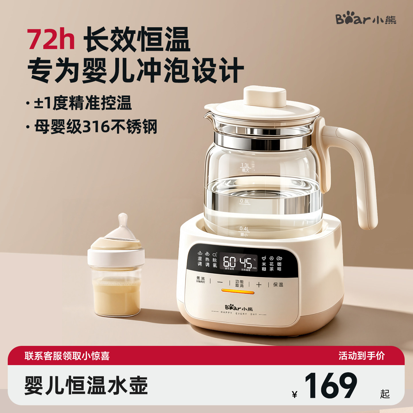 小熊恒温热水壶家用婴儿冲奶图片