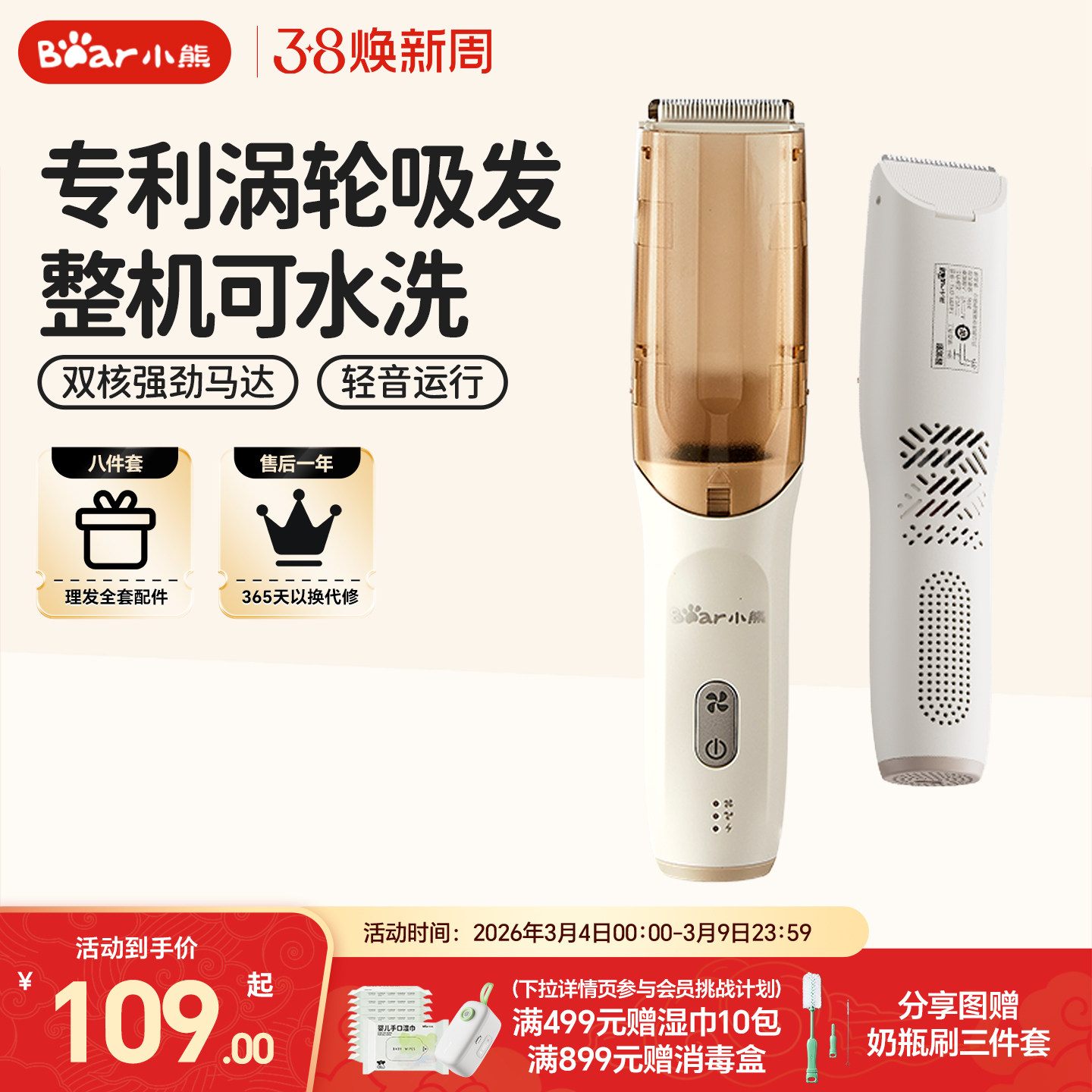 小熊婴儿理发器宝宝专用自动吸发剃发器新生儿童家用剃胎毛电推子