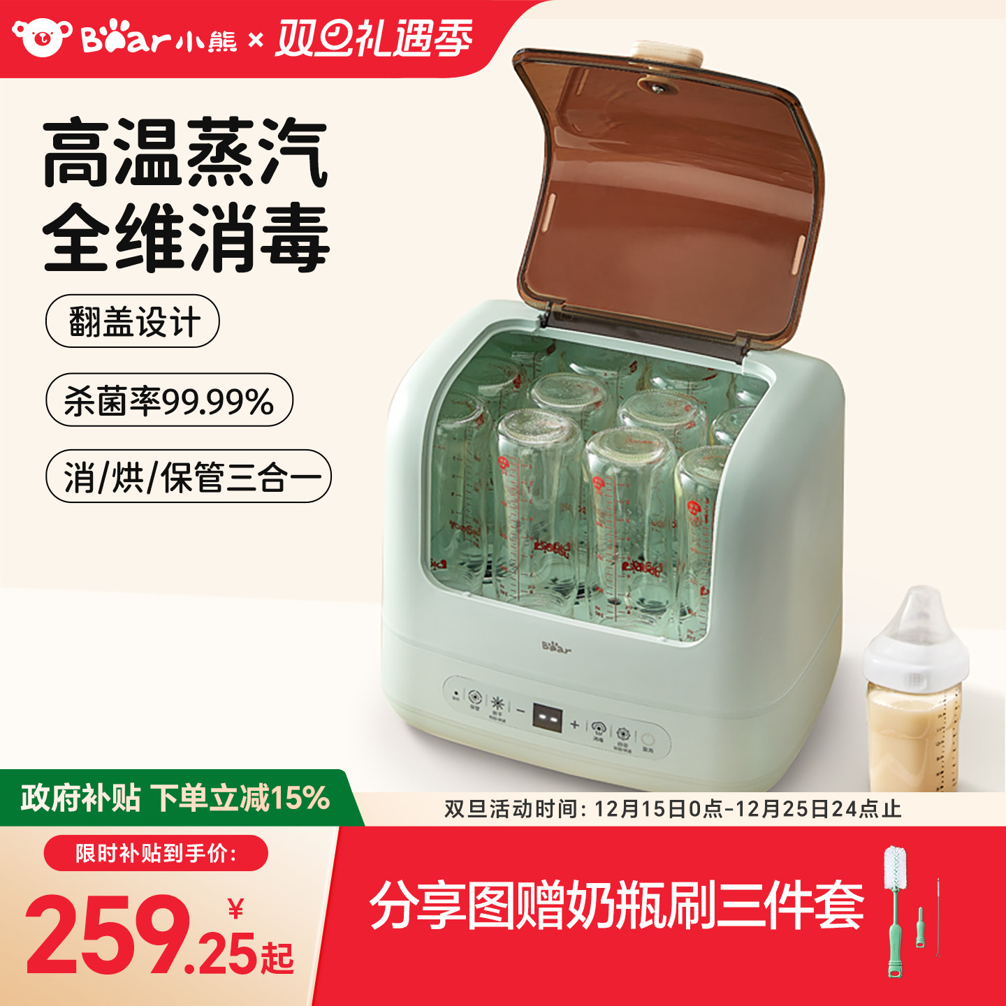 小熊婴儿奶瓶消毒器带烘干杀菌消毒机柜二合一蒸汽消毒锅宝宝专用