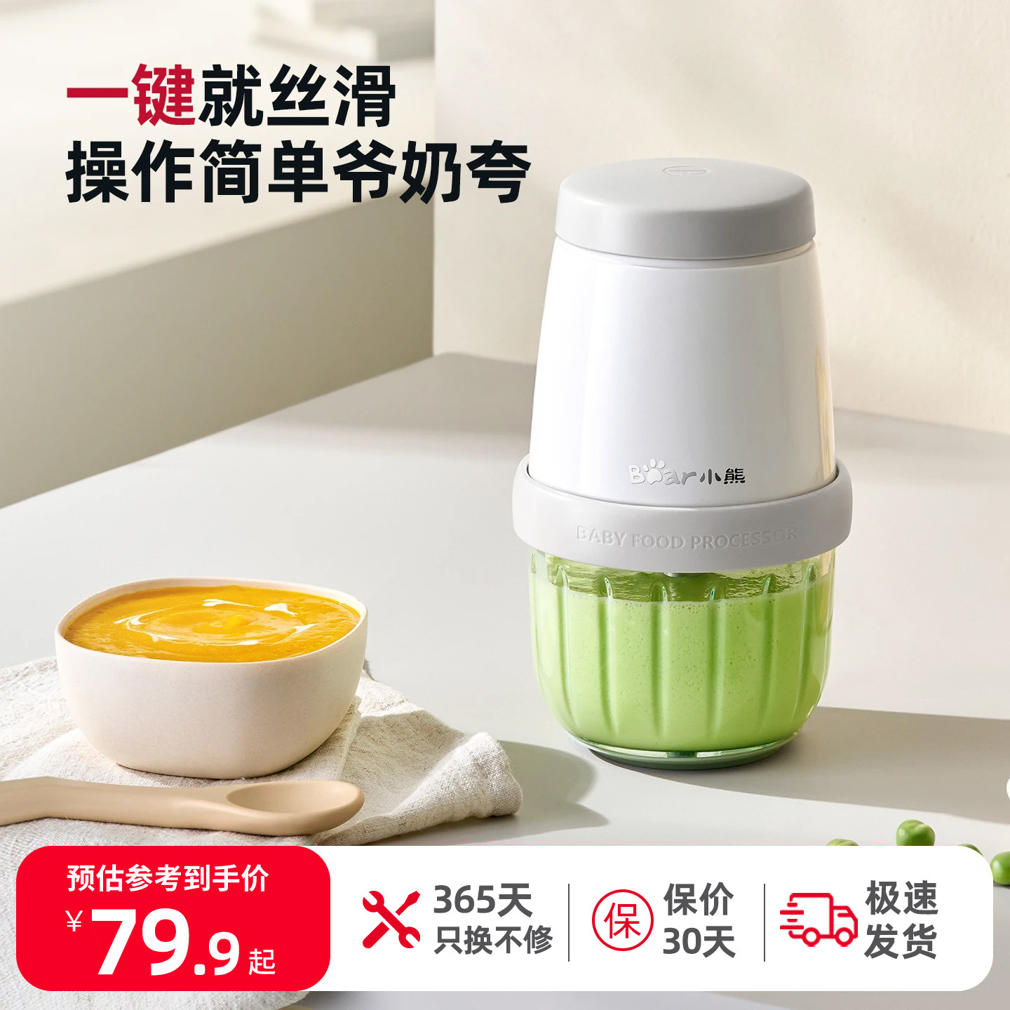 小熊辅食机婴儿宝宝辅食工具套装料理机研磨器打泥小型刀具多功能