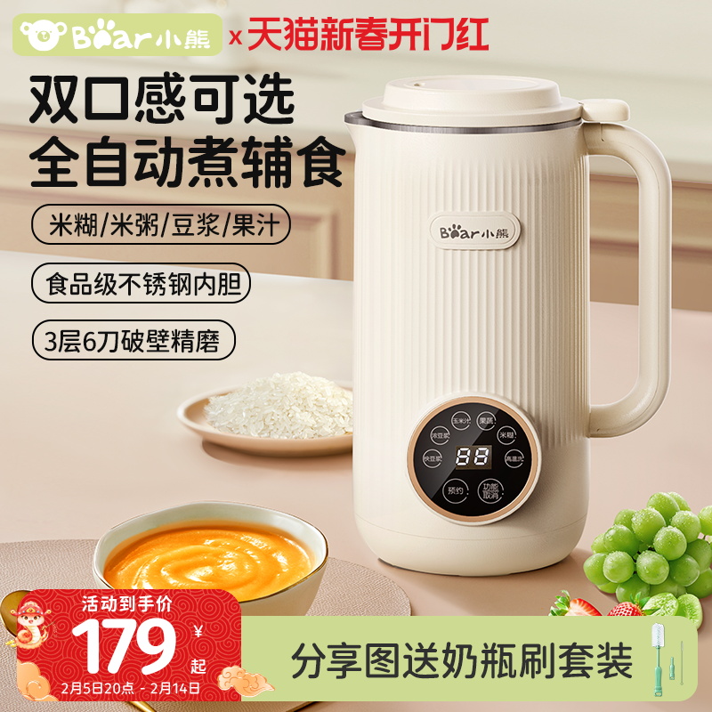 小熊辅食机婴儿宝宝料理机米糊小型多功能破壁豆浆家用全自动静音