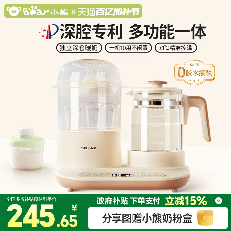 小熊恒温水壶奶瓶消毒器一体烘干暖奶二合一婴儿专用温奶器家用热
