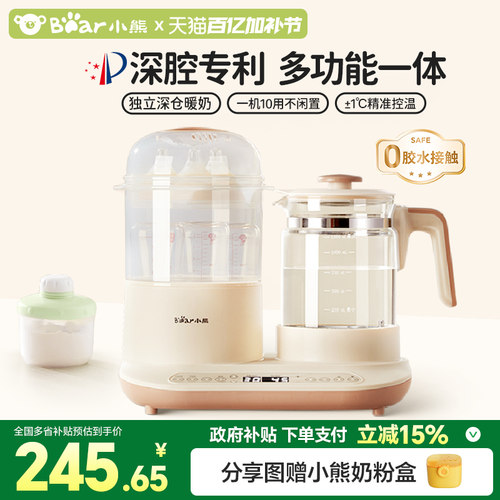 小熊恒温水壶奶瓶消毒器一体烘干暖奶二合一婴儿专用温奶器家用热