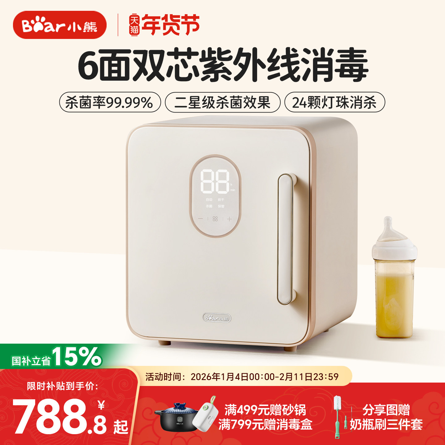 小熊婴儿奶瓶消毒柜紫外线母婴带烘干器二合一体机消毒器宝宝专用
