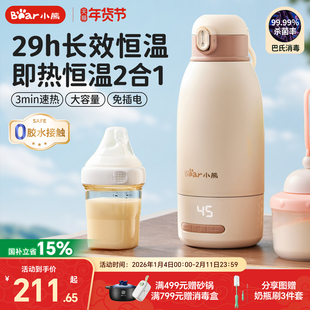 小熊恒温壶婴儿外出专用便携式无线恒温水壶烧水泡奶神器保温水杯