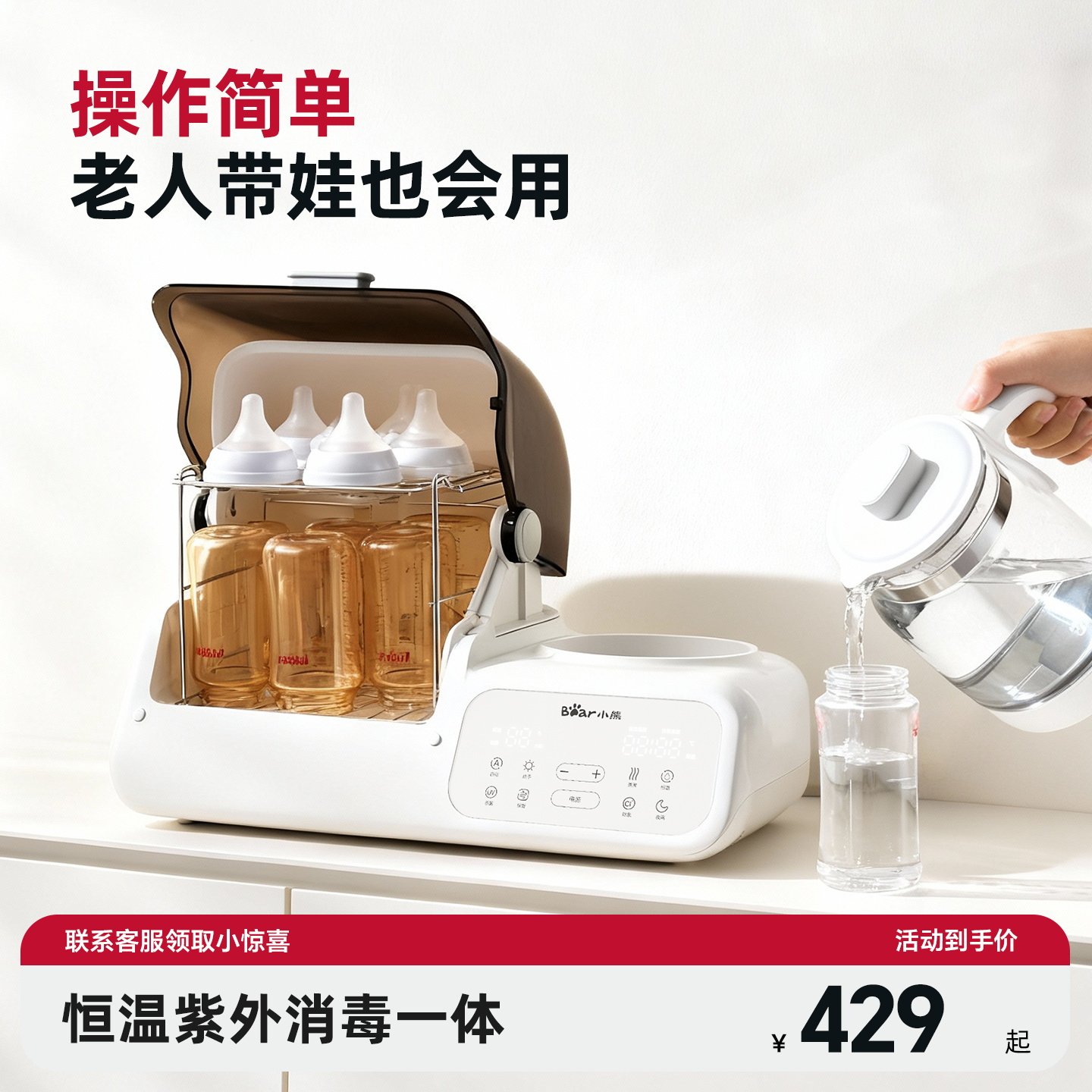 小熊恒温水壶奶瓶消毒器柜二三合一体烘干紫外线家用婴儿宝宝专用