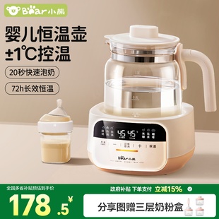 小熊恒温热水壶婴儿家用冲奶智能养生壶调奶器温奶器专用烧水泡奶