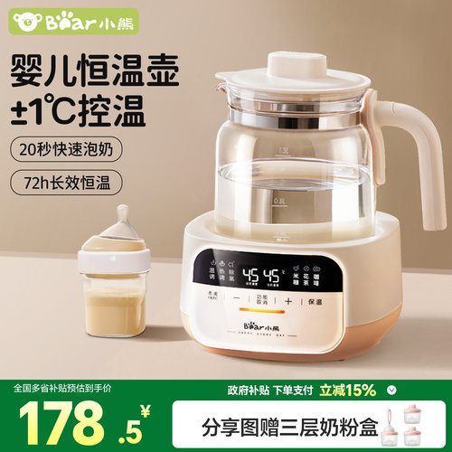 调奶器全玻璃恒温热水壶小熊
