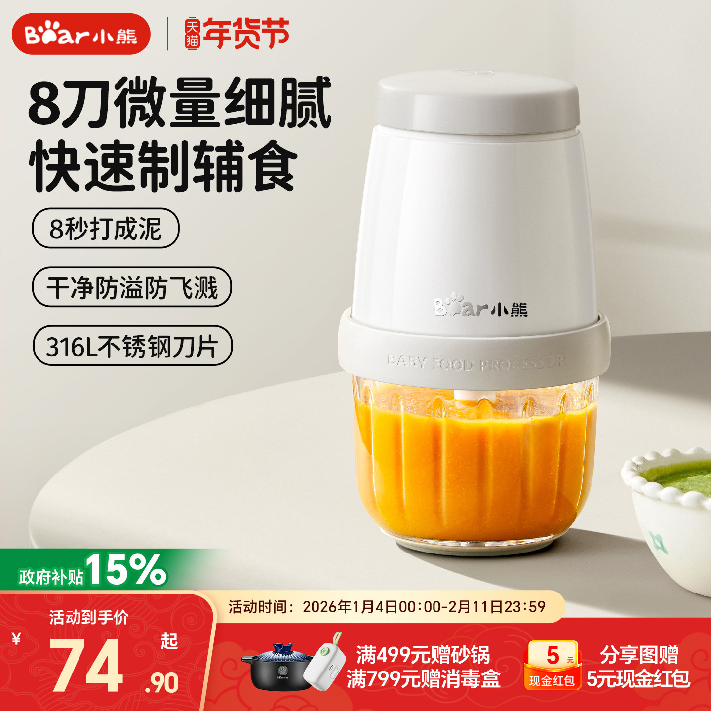 小熊辅食机婴儿宝宝辅食工具套装料理机研磨器打泥小型刀具多功能